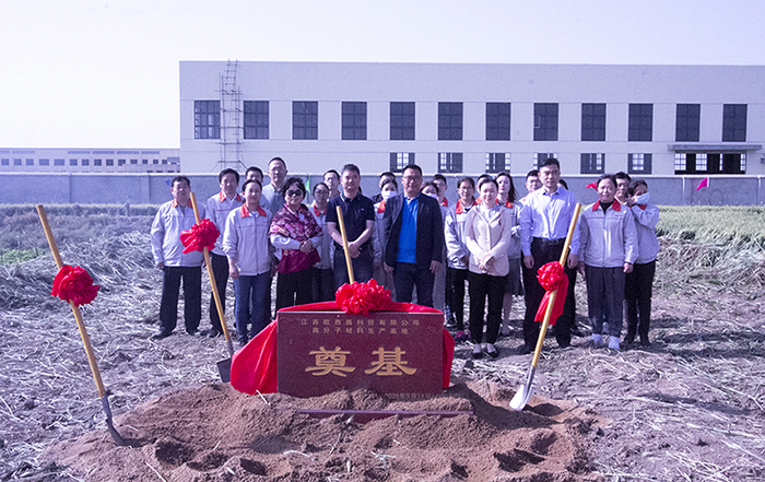 熱烈祝賀江蘇歐西盾科技有限公司新廠奠基儀式取得圓滿成功！