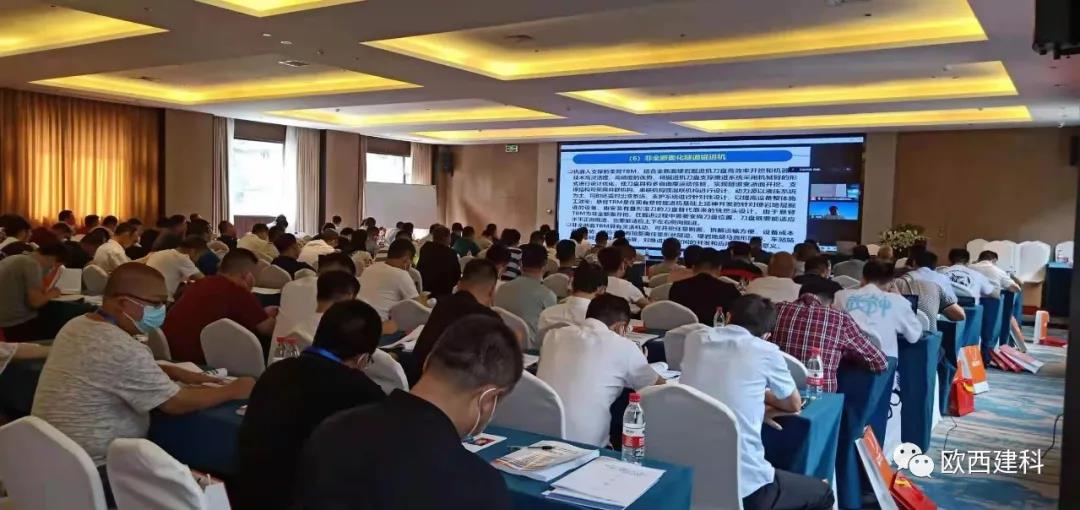 歐西助力成都2021全國隧道與地下工程維修保養(yǎng)、滲漏治理、水災害防治與施工技術創(chuàng)新交流觀摩會