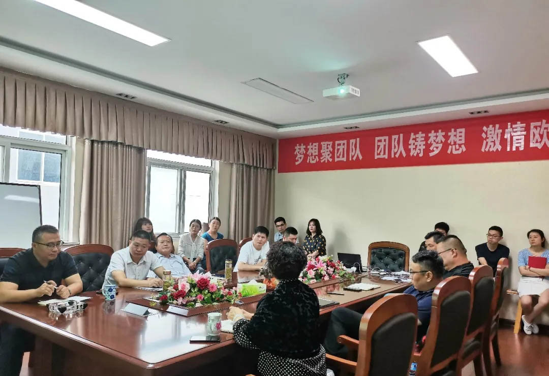 乘風破浪，聚力前行 | 公司2021年中銷售工作會議召開